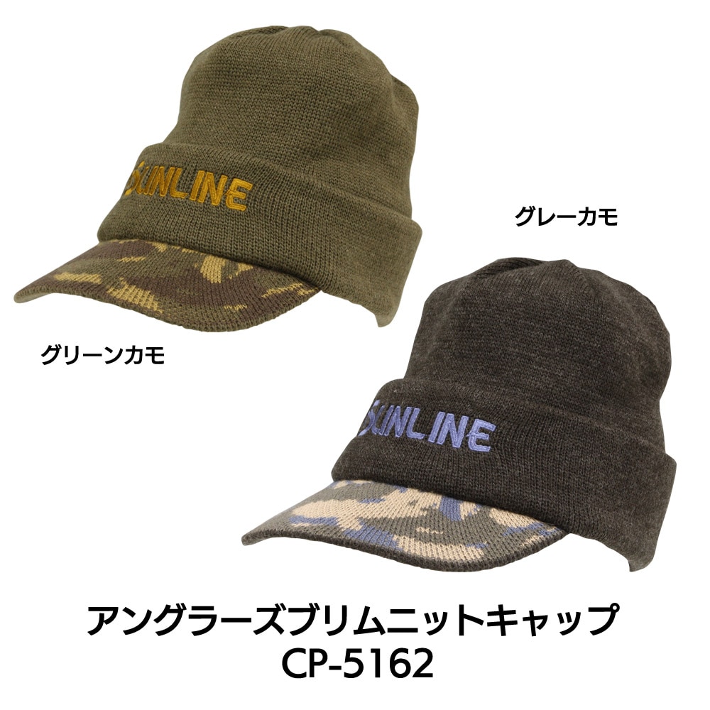 アングラーズブリムニットキャップ CP－5162 | 帽子 | Sunline