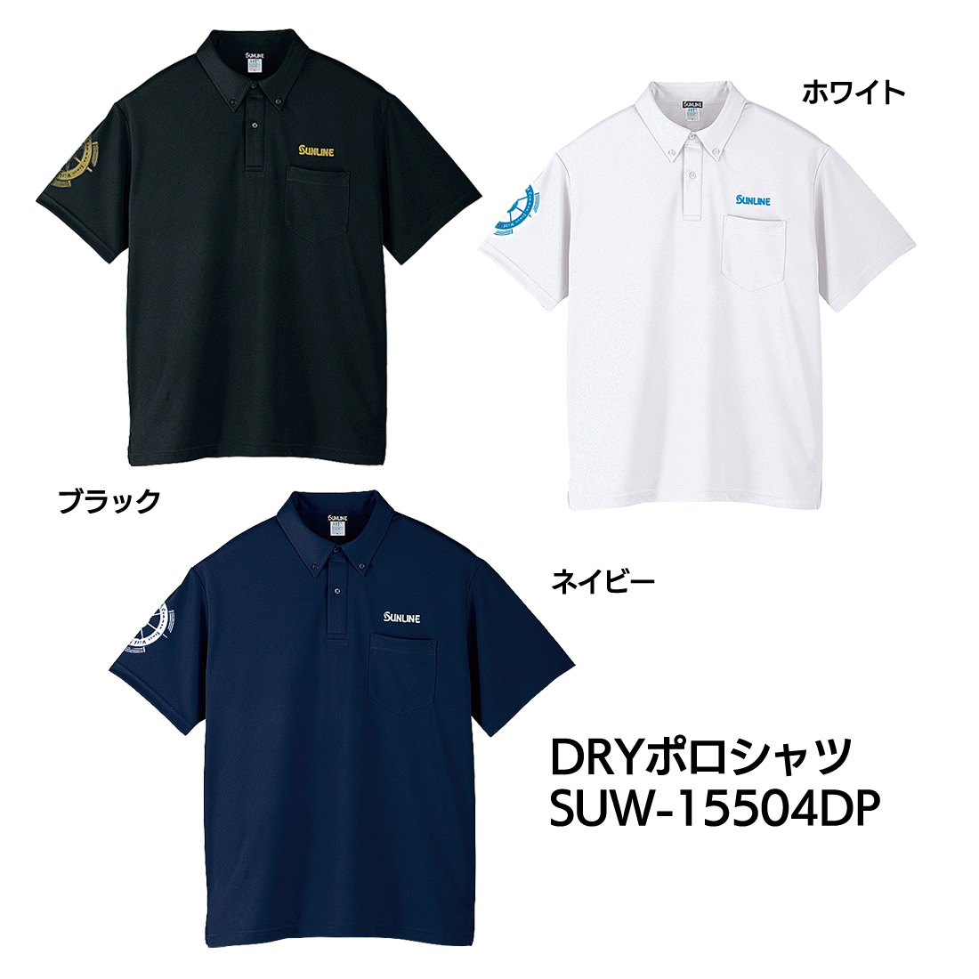 DRY ポロシャツ SUW-15504DP | すべての商品 | Sunline