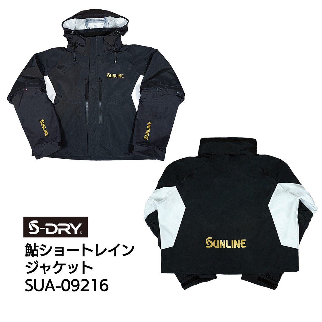 S-DRY 鮎ショートレインジャケット SUA-09216 | すべての商品