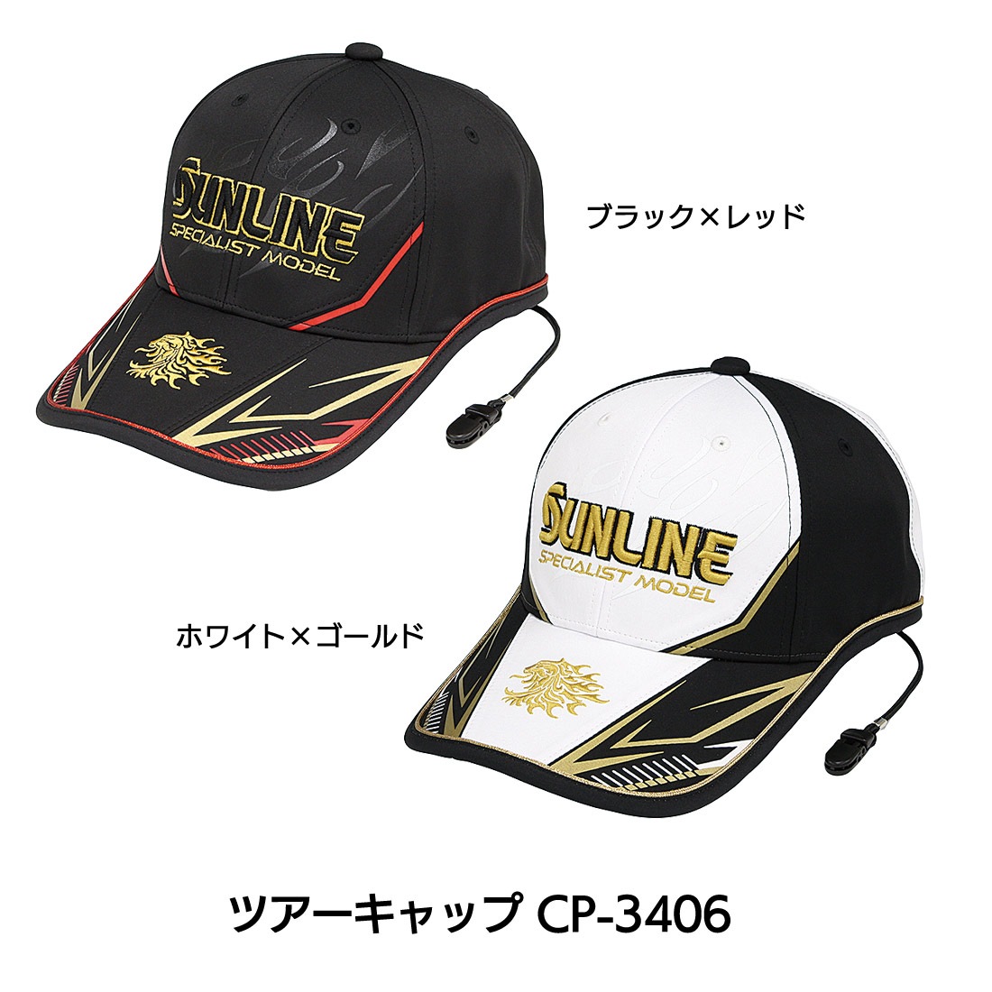 ツアーキャップ CP-3406 | すべての商品 | Sunline Web Shop
