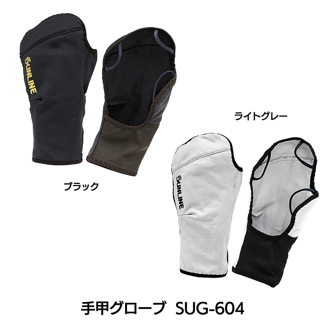 手甲グローブ SUG－604 | すべての商品 | Sunline Web Shop