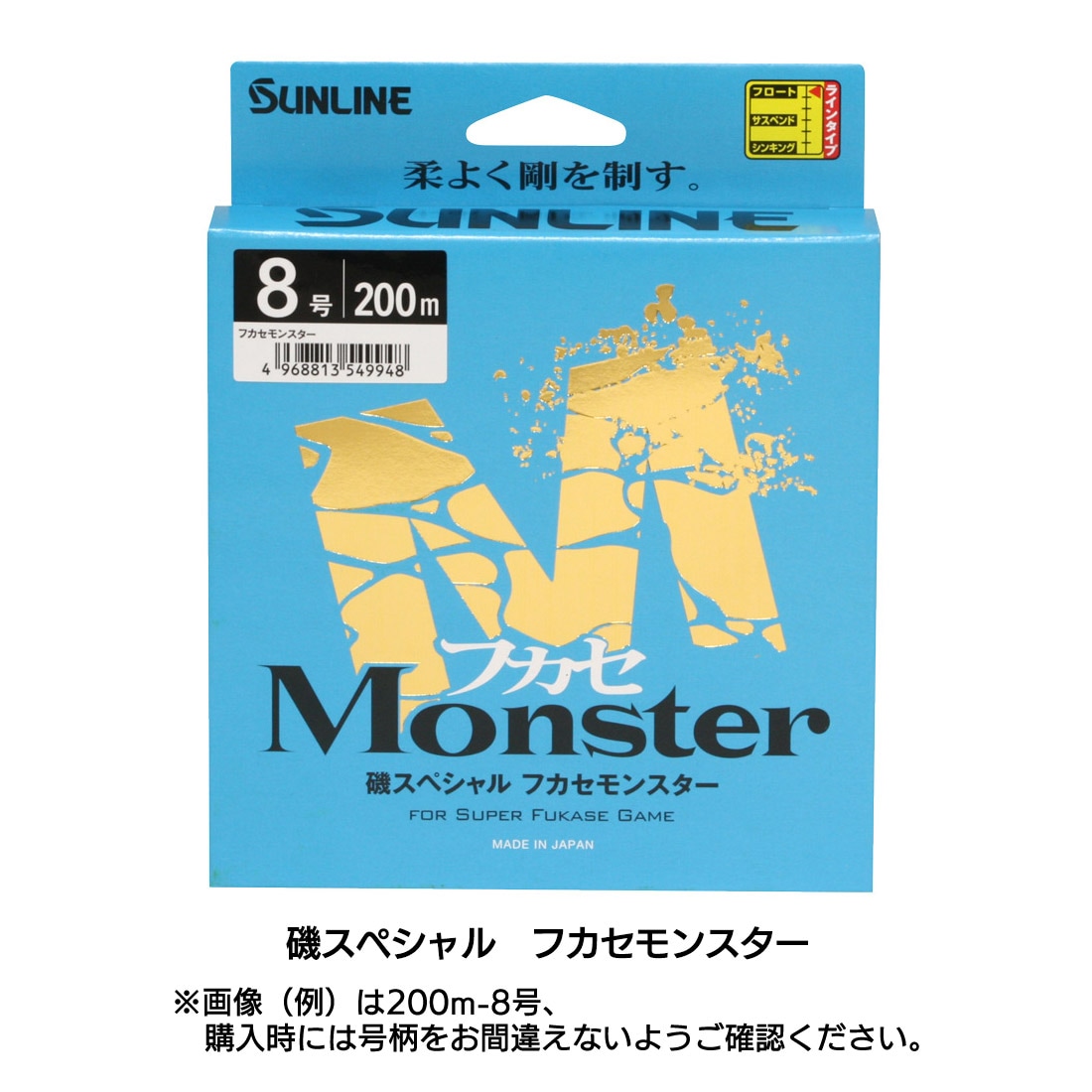磯スペシャル フカセモンスター | 新商品,釣糸 | Sunline Web Shop