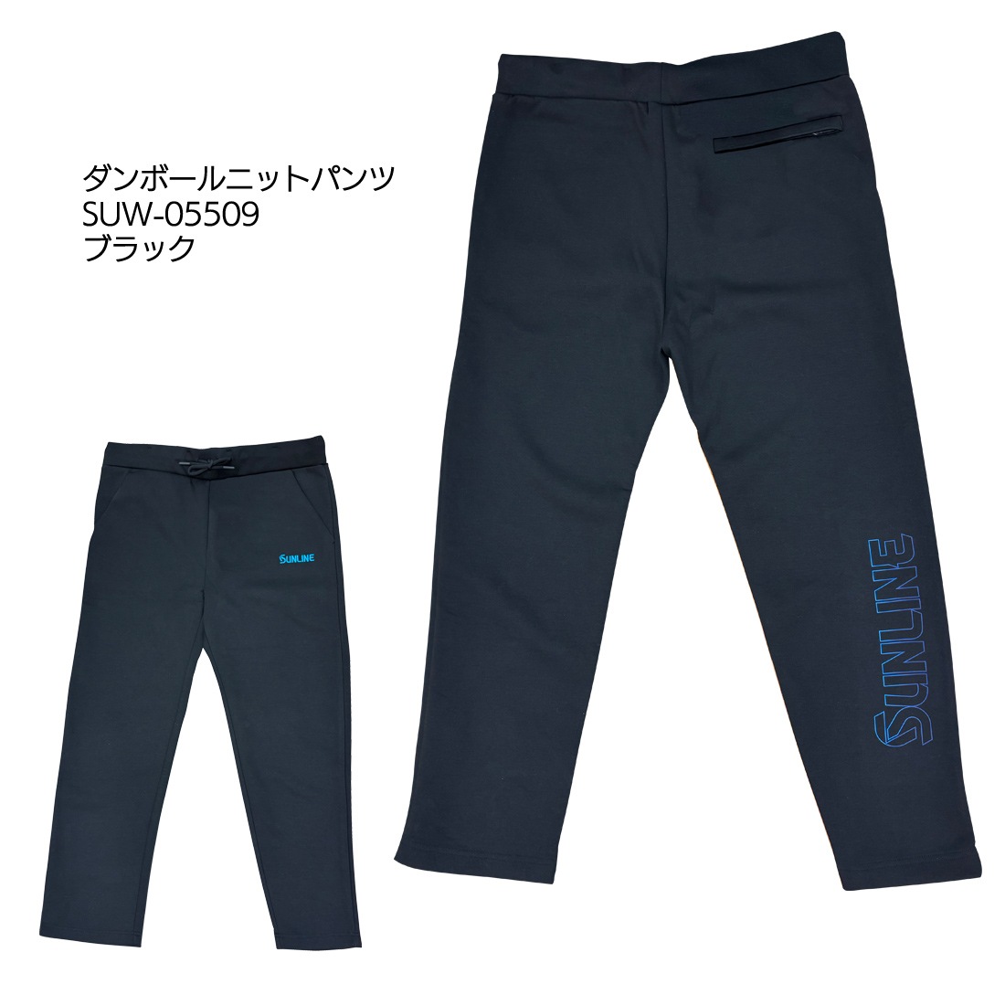 パンツ Sullen BONDI ダンボールニットパンツ SUW-15509 | ウェアー | Sunline Web Shop