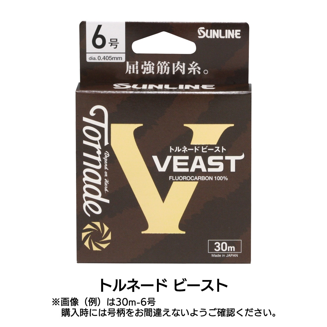 トルネードビースト | 新商品,釣糸 | Sunline Web Shop