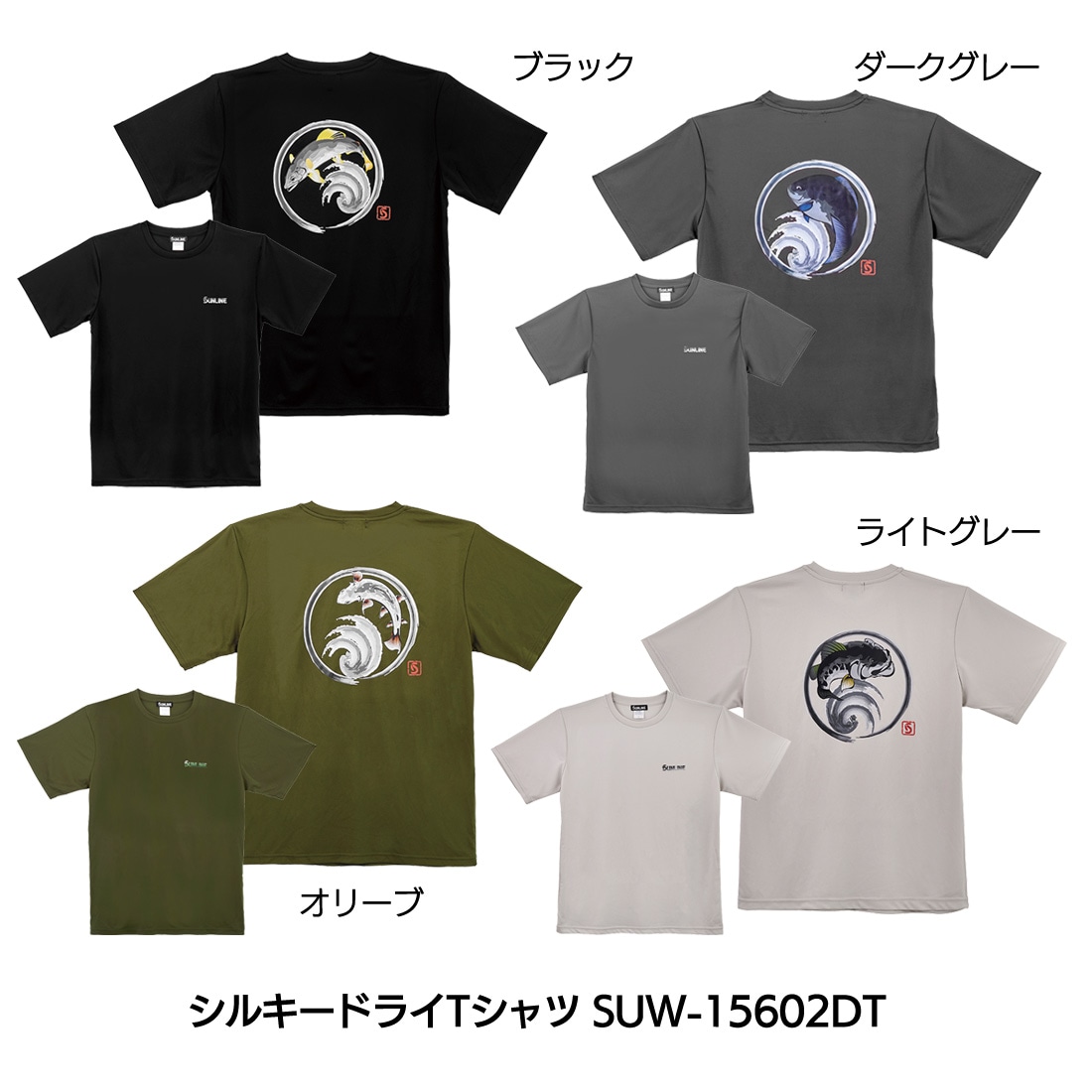 シルキードライTシャツ SUW-15602DT | ウェアー | Sunline