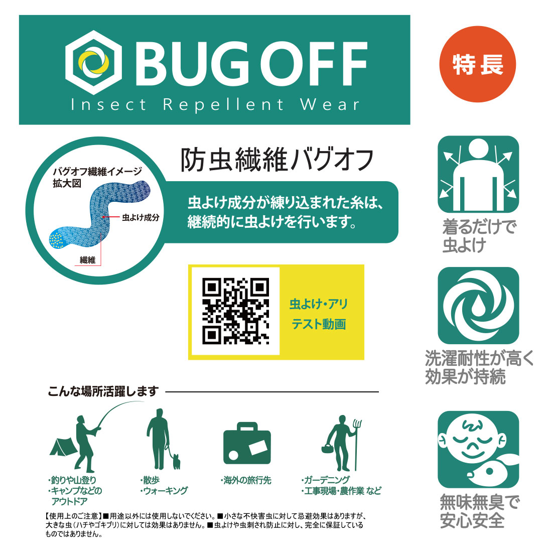 BUG OFF �����å��ɥ饤�ͥå������������ӣգ�-��������