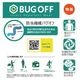 BUG OFF �����å��ɥ饤�ա��ǥ����ӣգ�-�����������ã�