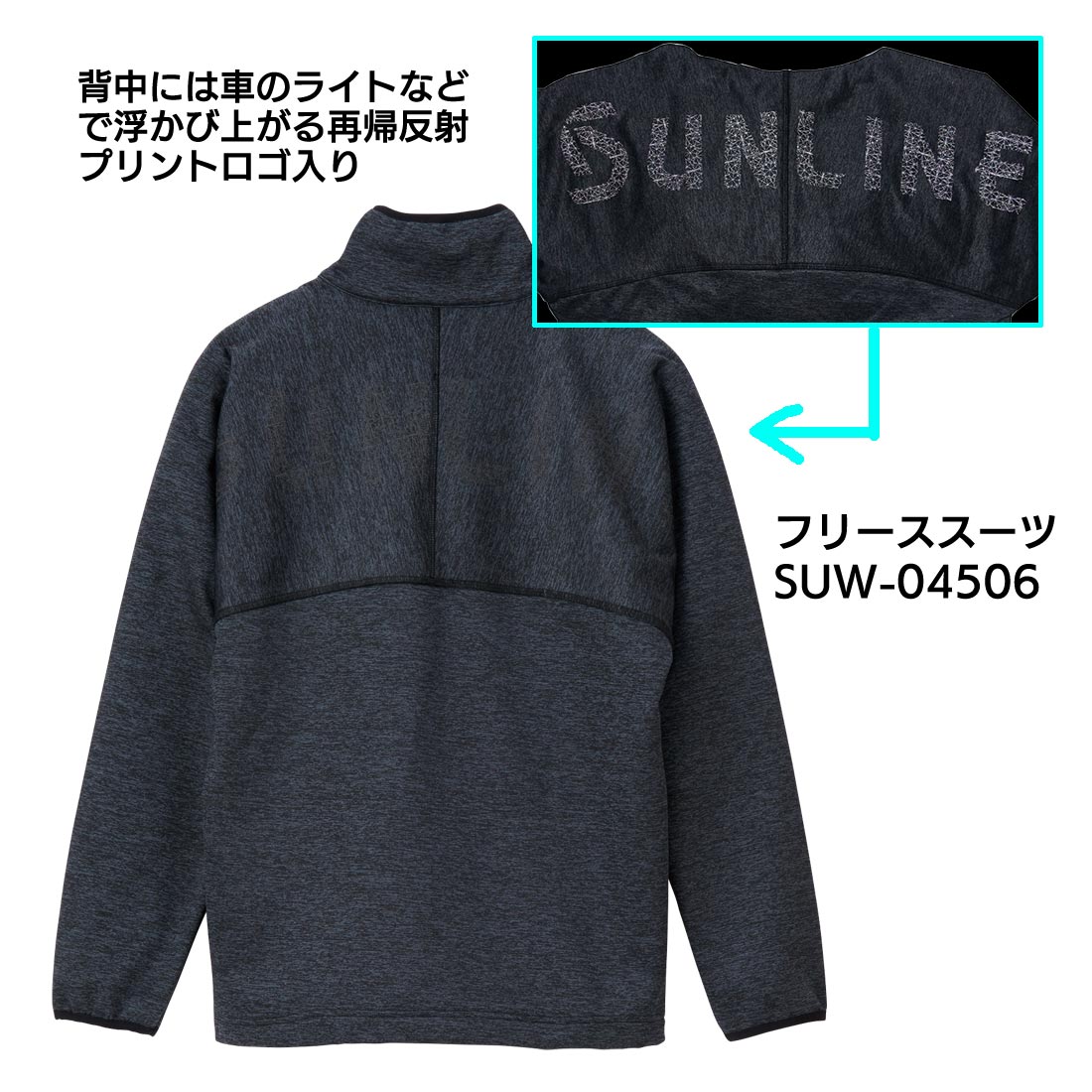 22新作モデル サンライン フリーススーツ Suw 杢グレー Materialworldblog Com