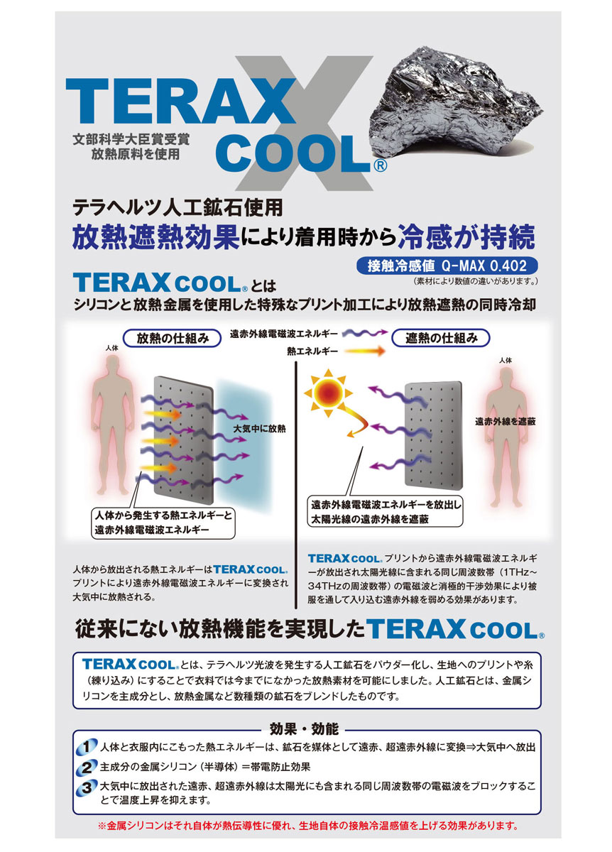 TERAX COOL �ģң� ��å����С� �ӣգ�-����������