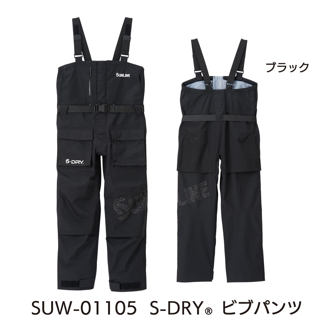 サンライン サイズLL ビブパンツ SUW-01105 ベージュ S-DRY ビブパンツ SUW－01105 | ウェアー | Sunline