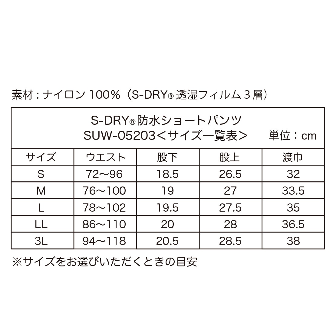オンラインショップ サンライン S Dry 防水ショートパンツ Suw 053 Materialworldblog Com
