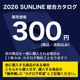 SUNLINE ��������ǯ ���祫������
