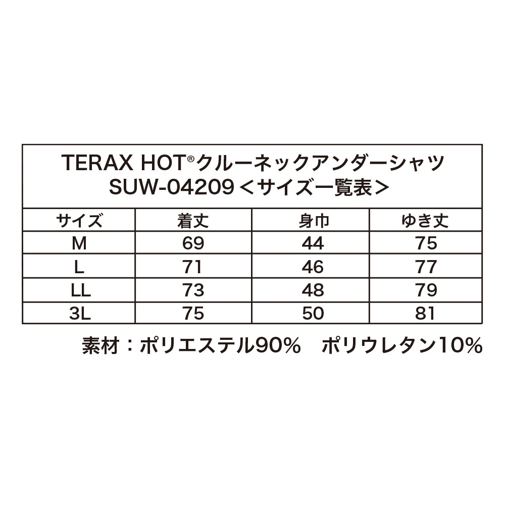 TERAX HOT ���롼�ͥå������������ġ�SUW��04209
