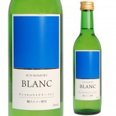 サンマモルワイナリー ブラン 360ml