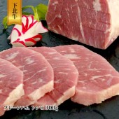 下北牛 プレーンハム トンビ 300g 牛肉 クール冷凍便
