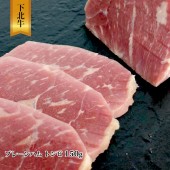 下北牛 プレーンハム トンビ 150g 牛肉 クール冷凍便