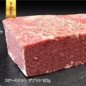 下北牛 ステーキカット用 ザブトン 300g 牛肉 クール冷凍便