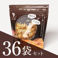 青森ラスク ひとくちツイスト 36袋セット | グルメ・フード,ラスク