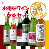 未開栓 入手困難 青森 ヌーヴォー セット 白ワイン 2018 19 21年 白ワイン | 【公式】サンマモルワイナリー 下北ワイン通販