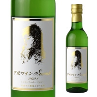 下北ワインSarah 2021 360ml | 白ワイン | 【公式】サンマモル