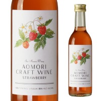 青森クラフトワイン ストロベリー 360ml | フルーツワイン | 【公式
