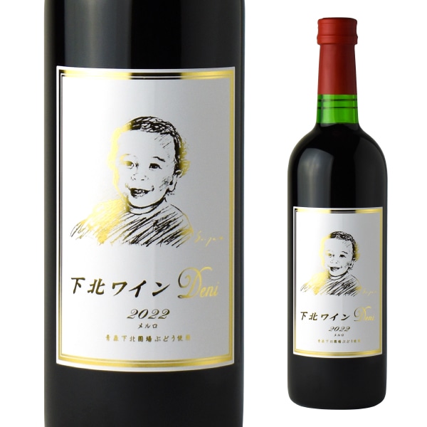 下北ワインDeni 2022 720ml | すべての商品 | 【公式】サンマモル