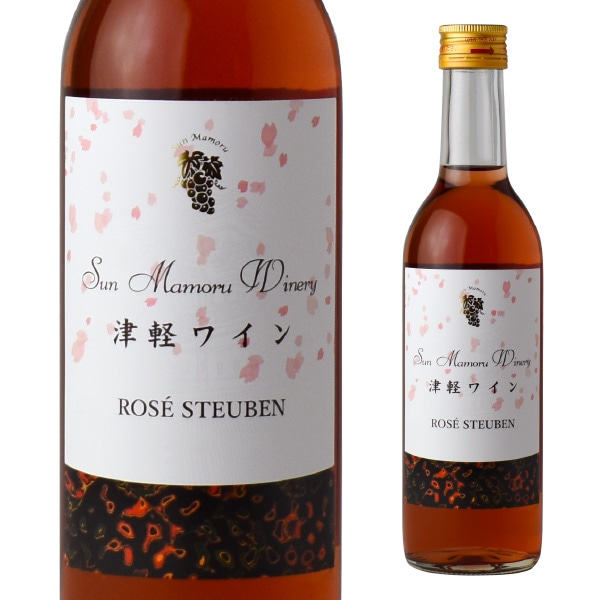 津軽ワインロゼスチューベン 360ml | ロゼワイン | 【公式】サン