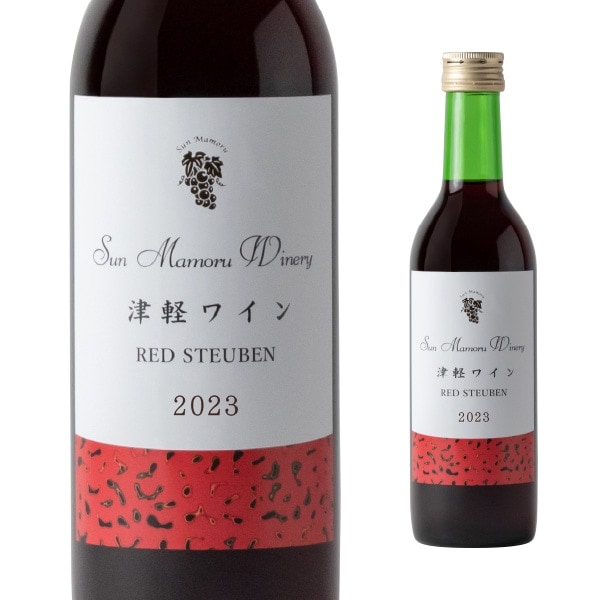 津軽ワインレッドスチューベン2023 360ml | 赤ワイン | 【公式】サン