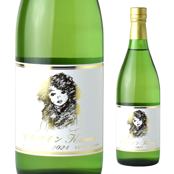 下北ワインKanon 2024 720ml | 白ワイン | 【公式】サンマモル