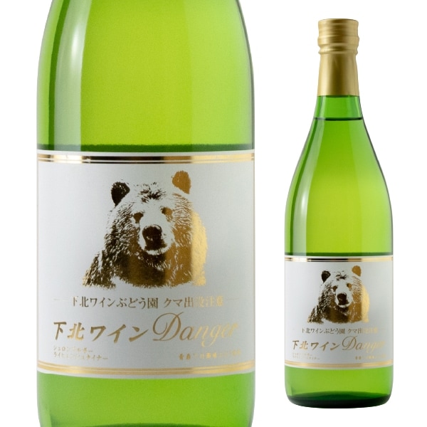 下北ワインDanger 2024 720ml | 白ワイン | 【公式】サンマモル
