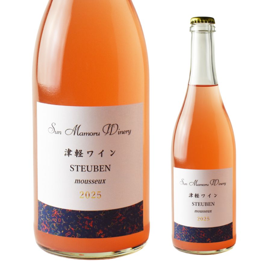 津軽ワイン STEUBEN mousseux 2025 750ml | すべての商品 | 【公式
