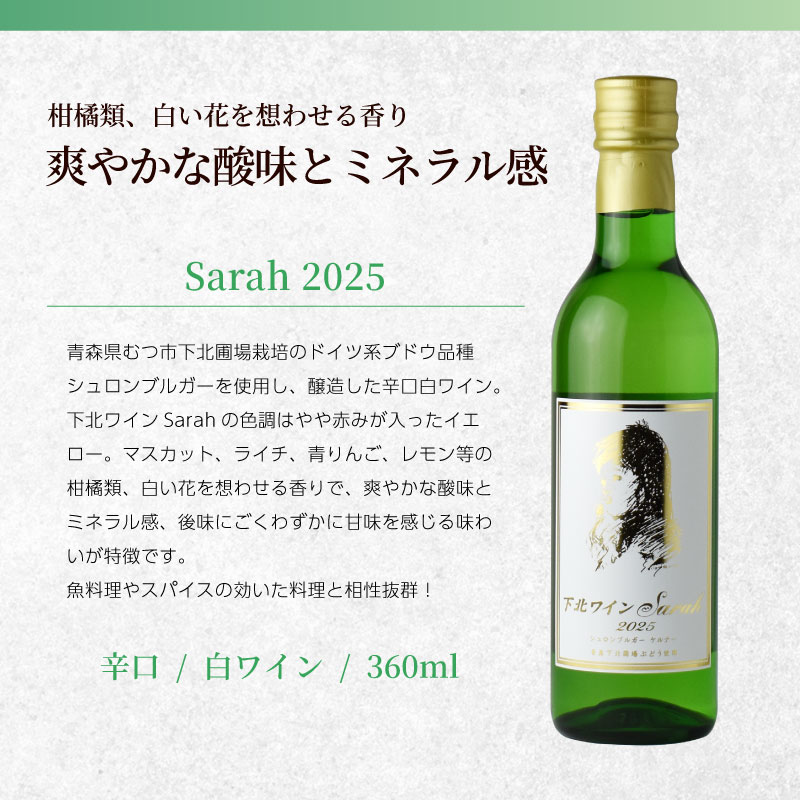���̥磻��Sarah 2025 360ml