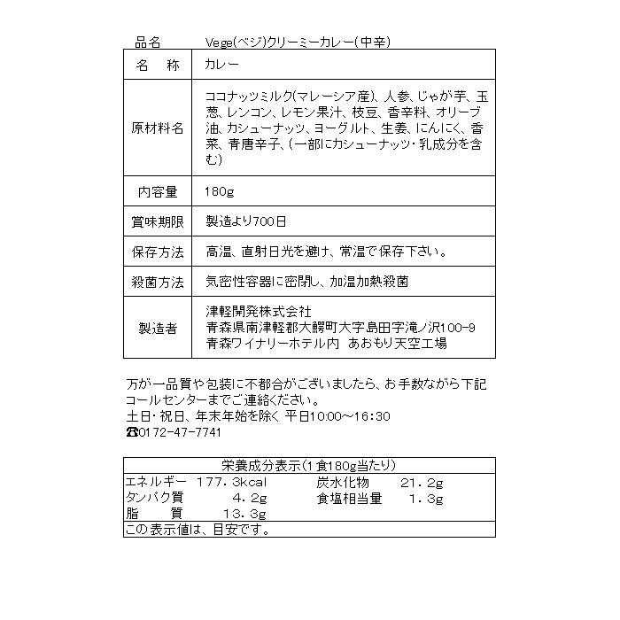 ��epices club-20�͡�Vege(�٥�)���꡼�ߡ����졼