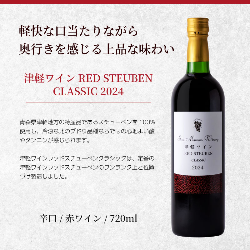 ŷڥ磻åɥ塼٥󥯥饷å 2024 720ml