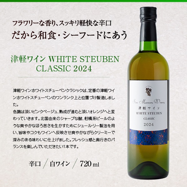 ŷڥ磻ۥ磻ȥ塼٥󥯥饷å 2024 720ml