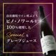 PURE JUICE PINOT NOIR 2025 500ml