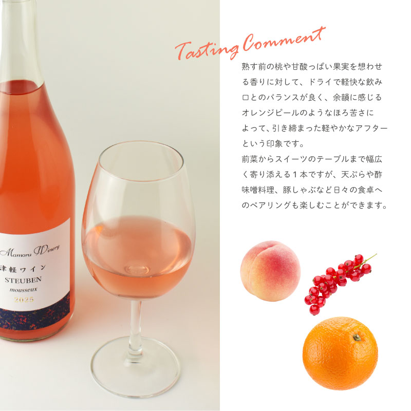 �ŷڥ磻�� STEUBEN mousseux 2025 750ml