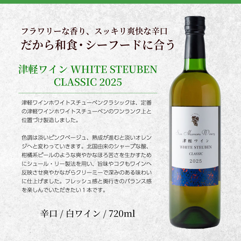 �ŷڥ磻��ۥ磻�ȥ����塼�٥󥯥饷�å� 2025 720ml