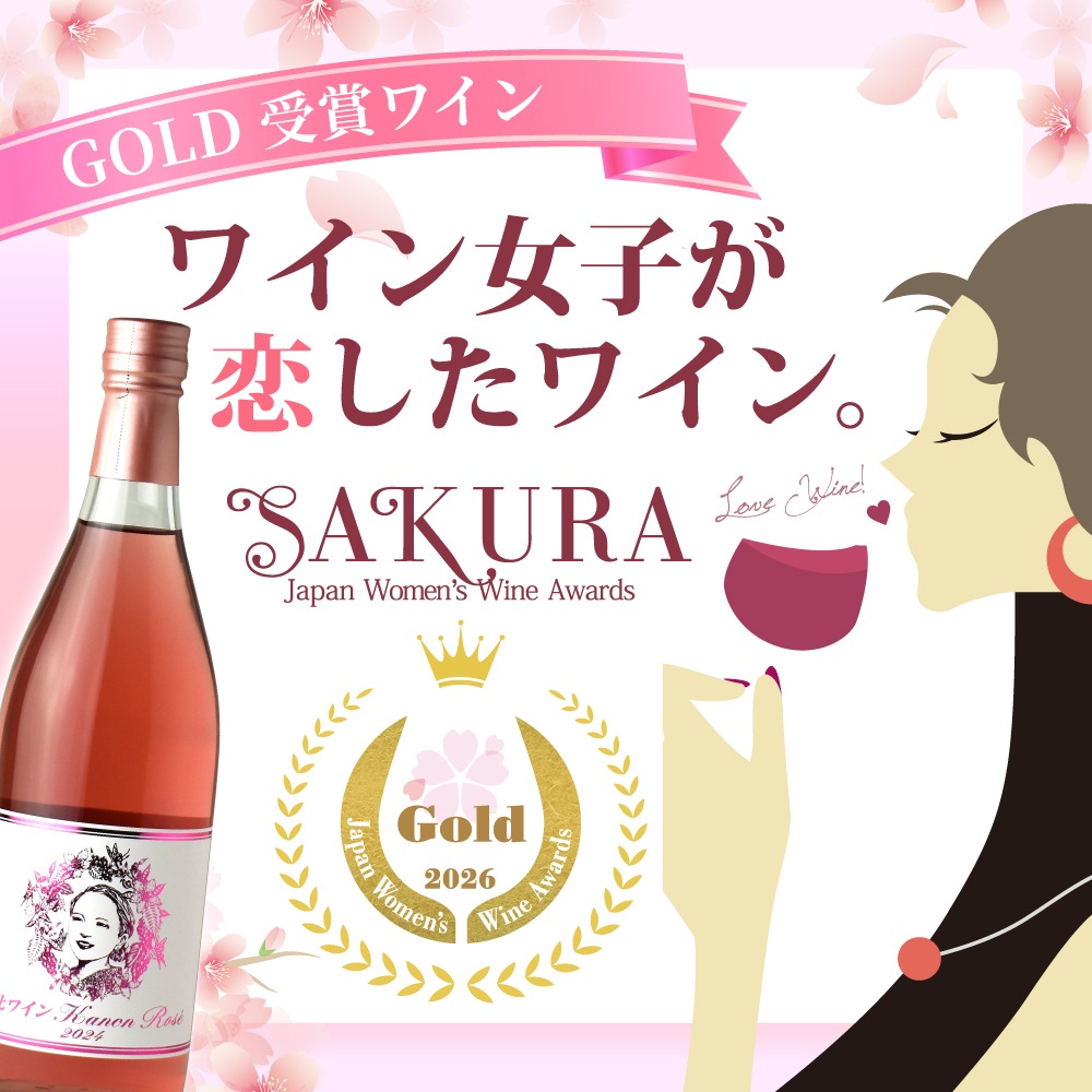 ���̥磻��KanonRose 2024 720ml