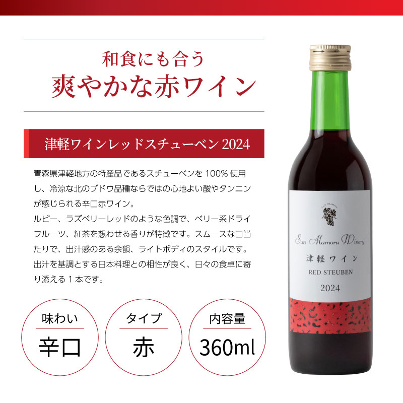 �ŷڥ磻���åɥ����塼�٥�2024 360ml