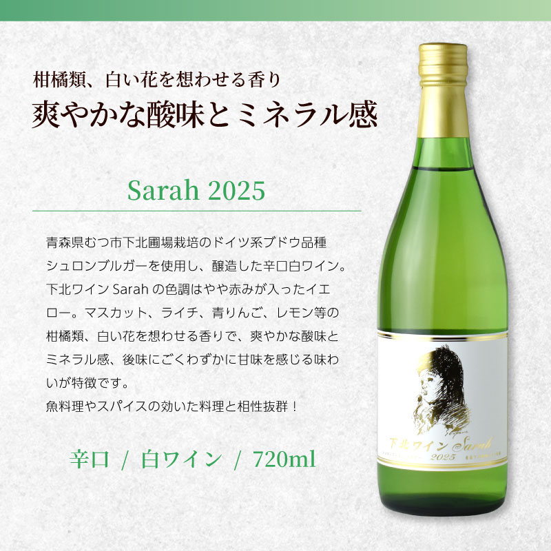 ���̥磻��Sarah 2025 720ml