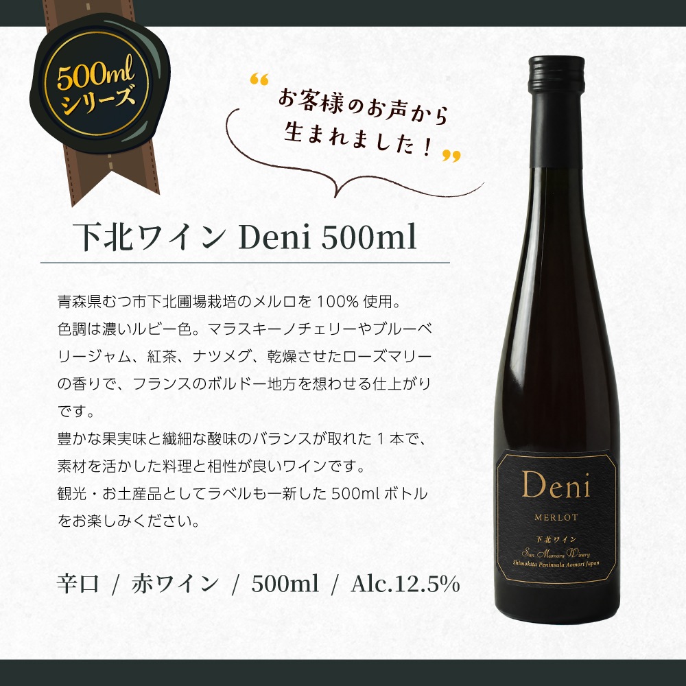 ���̥磻��Deni 500ml