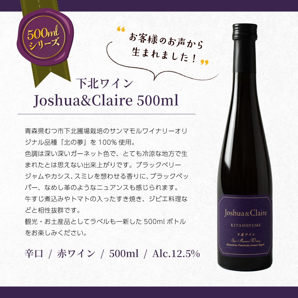 ���̥磻�� Joshua��Claire 500ml