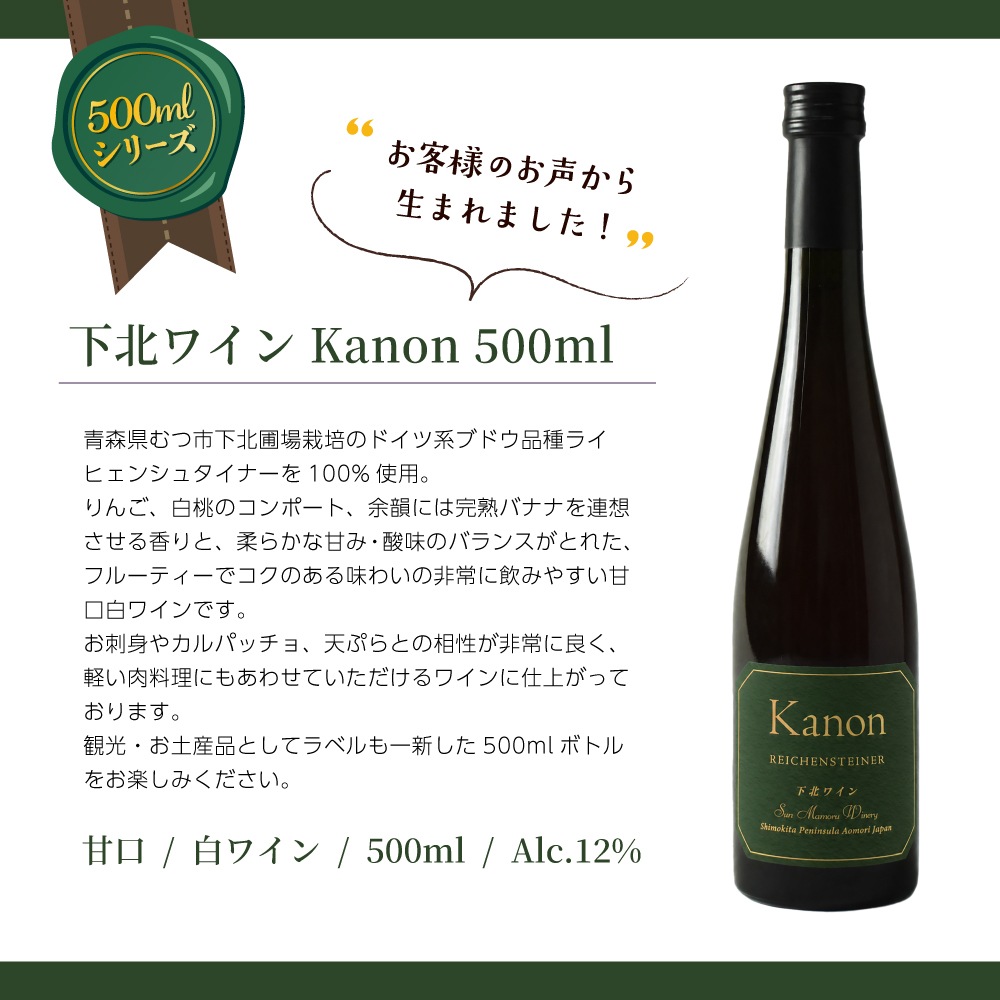 ���̥磻��Kanon 500ml