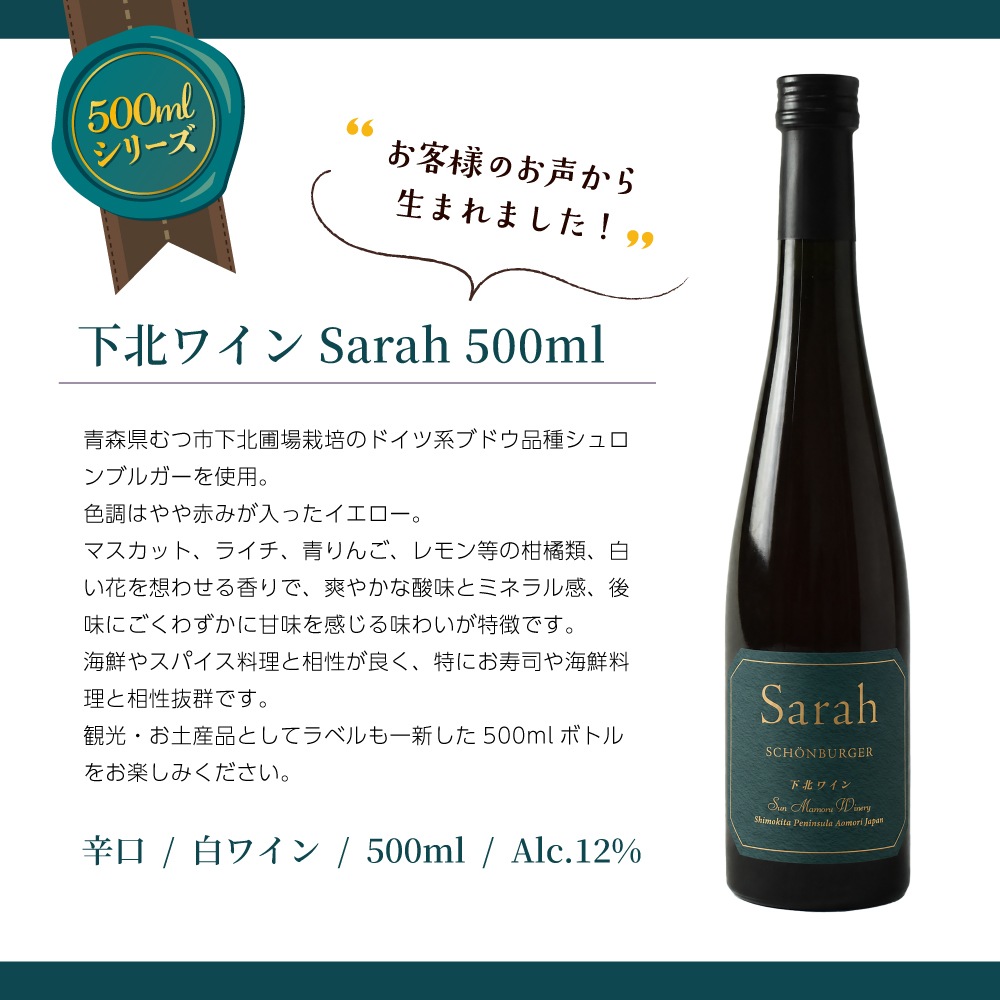 ���̥磻��Sarah 500ml