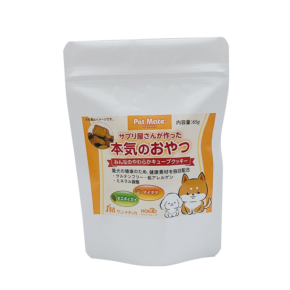 サプリ屋さんが作った本気のおやつ　みんなのやわらかキューブクッキー