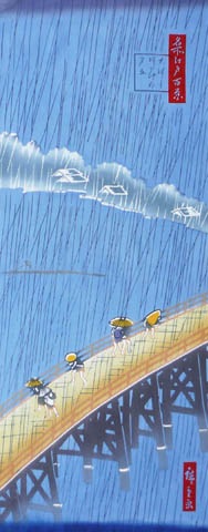 487　〈歌川広重　名所江戸百景〉大橋安宅夕立