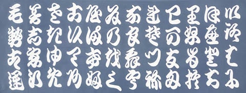 706　吉原繋(大)