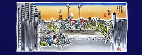 311　〈歌川広重　東海道五十三次〉日本橋　朝之景