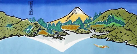 447　〈葛飾北斎　冨嶽三十六景　〉甲州三坂